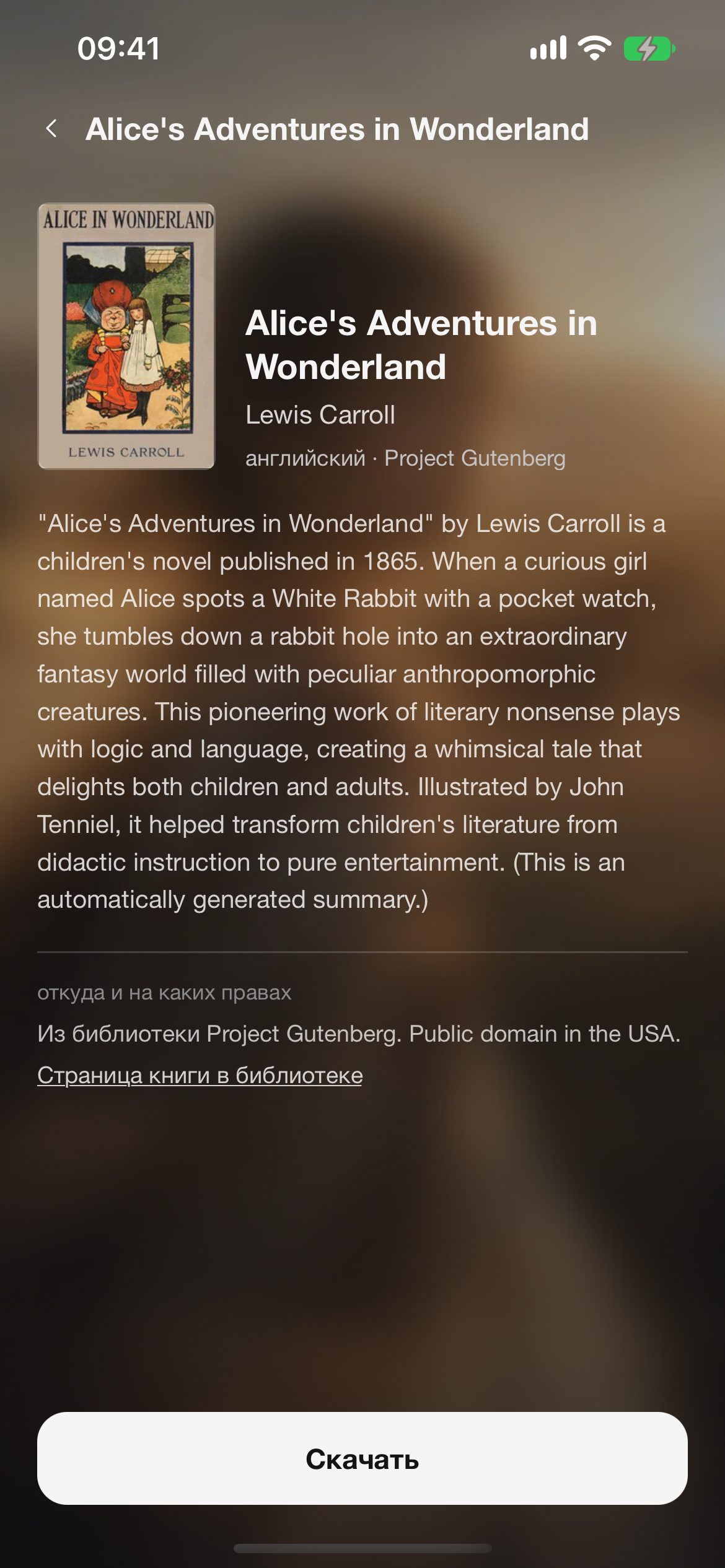 Книга из каталога