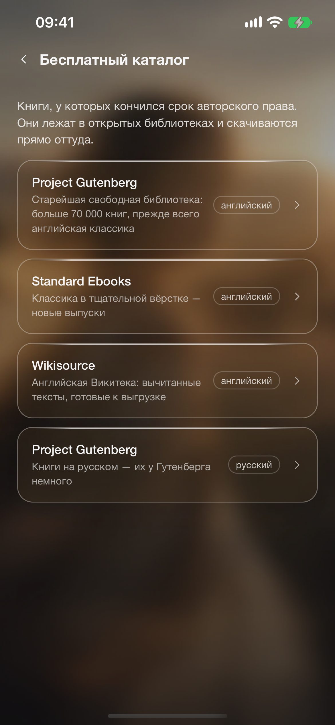Бесплатный каталог