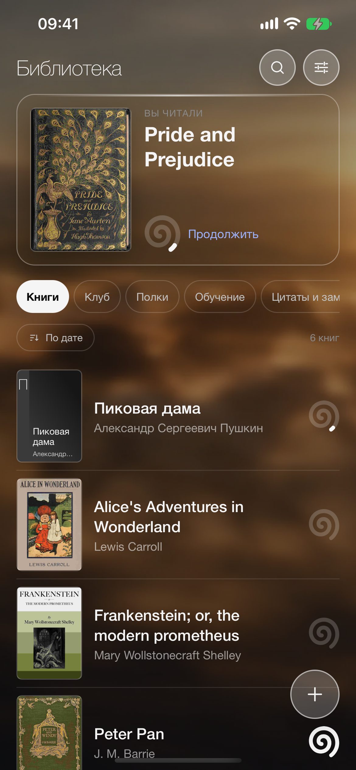 Библиотека с обложками