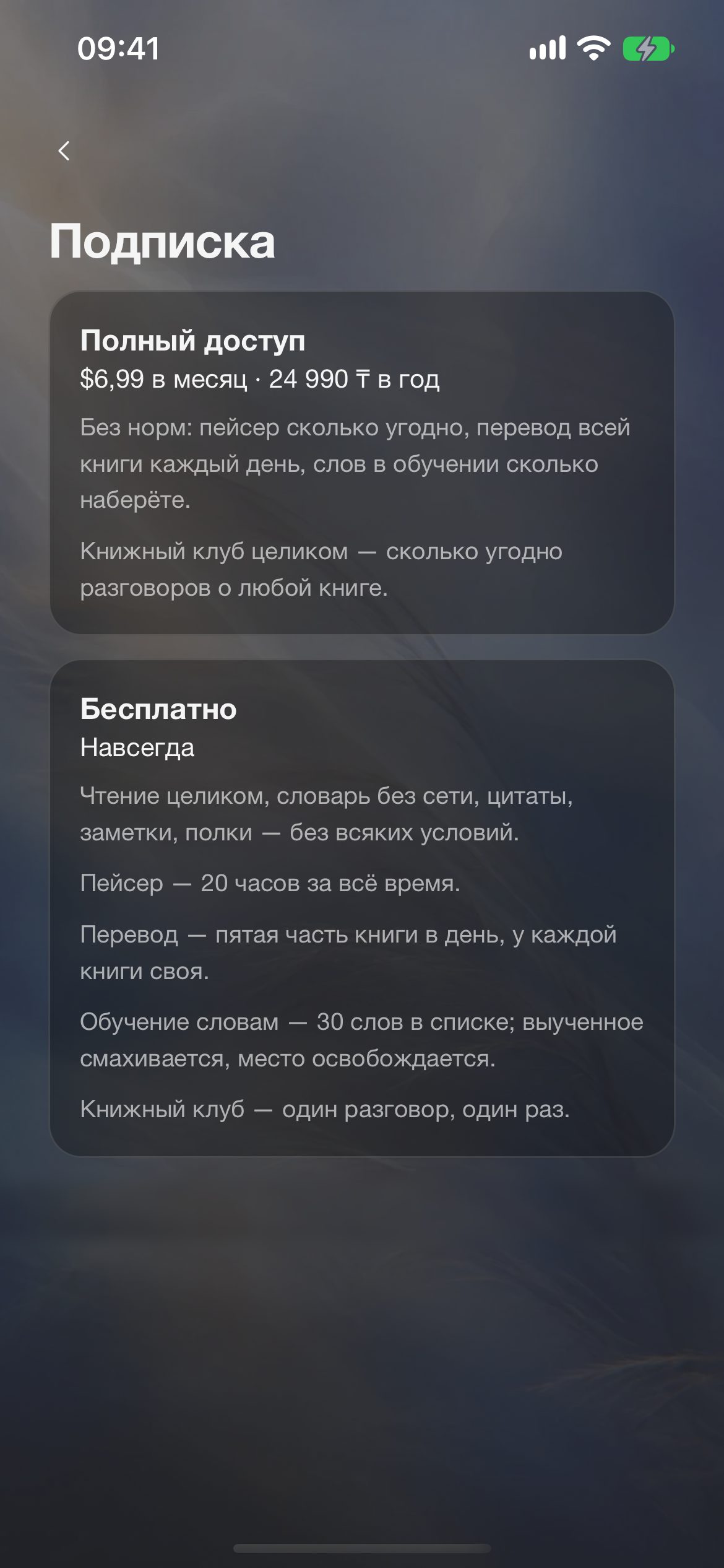 Тарифы