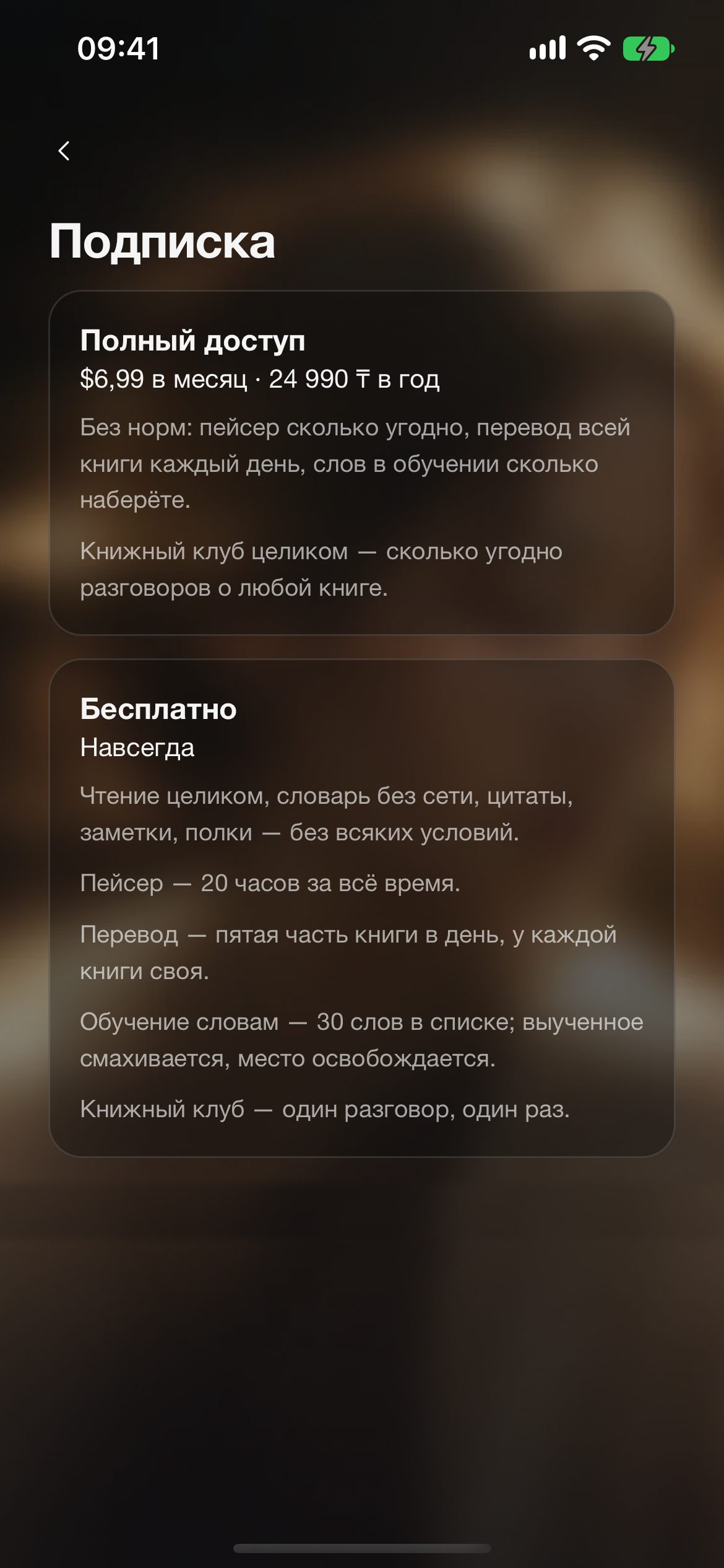 Тарифы