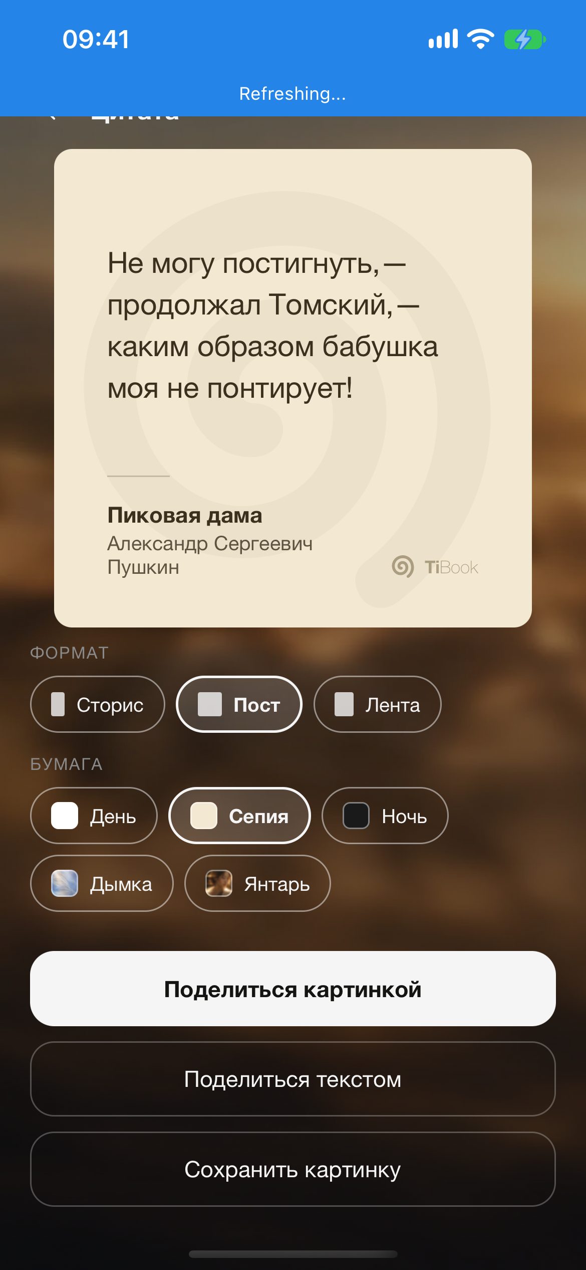 Цитата для поста